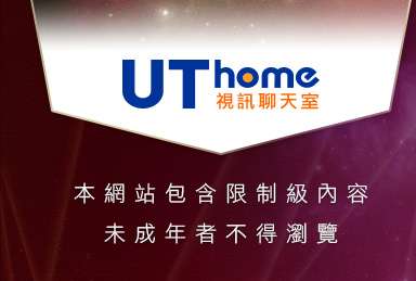 台灣情色網本網站包含限制級內容，未成年不得瀏覽